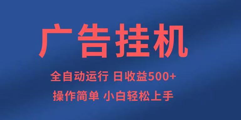 知识分享，全自动500+项目：可批量操作，小白轻松上手。-创薯资源
