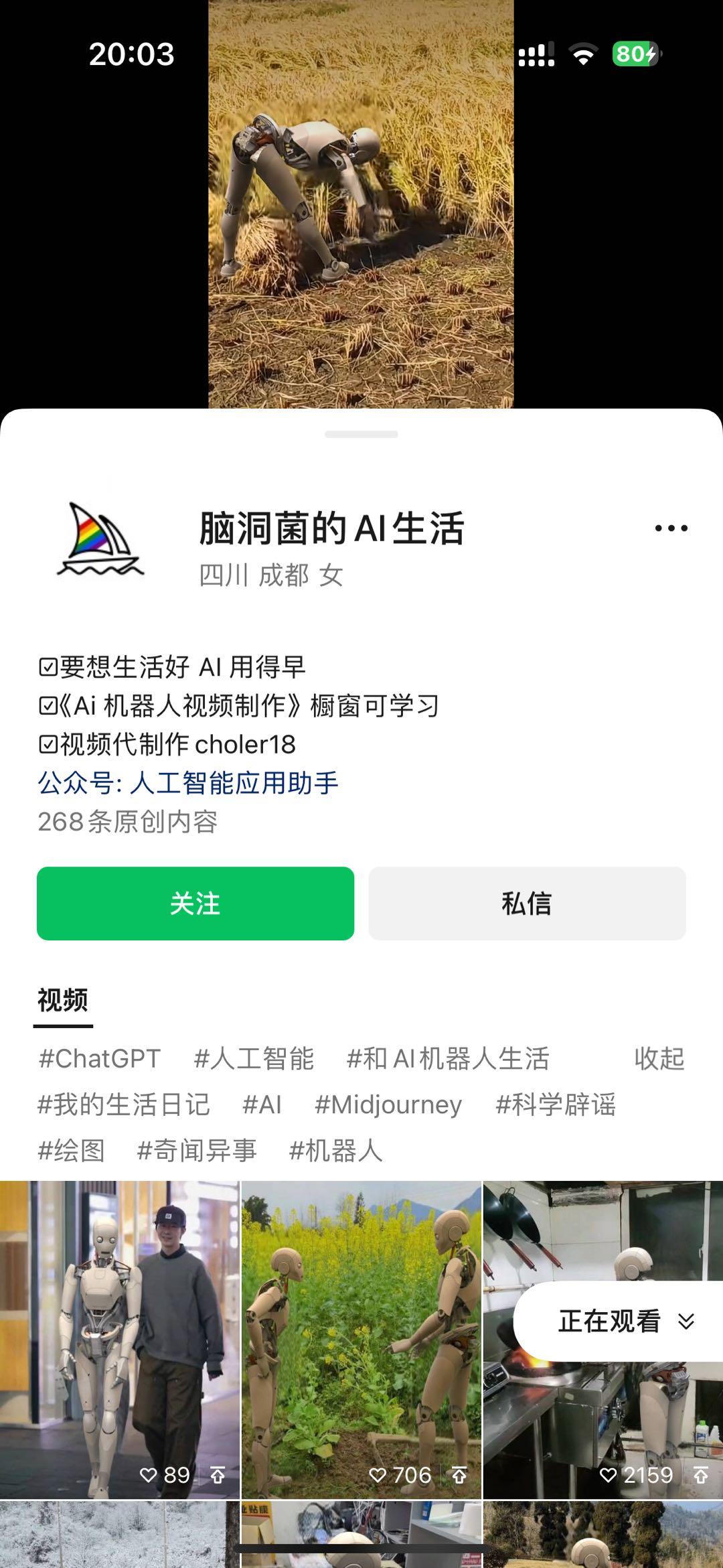 图片[2]-24最新爱奇艺创作者分成计划，简单搬运生成AI机器人视频，单日变现四位数-创薯资源
