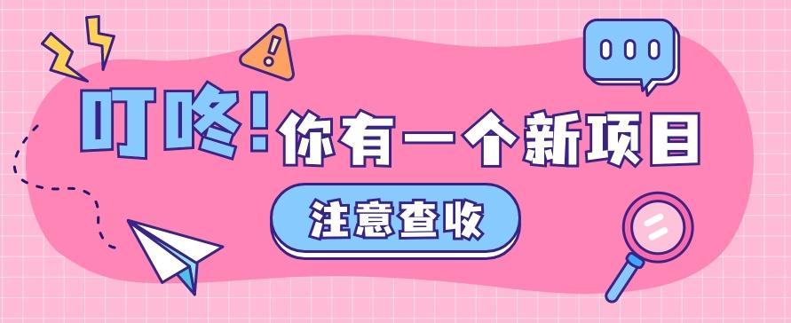 0门槛人人可做懒人零撸项目，单机一天20+，多账号操作赚更多-创薯资源
