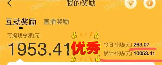 图片[2]-手机聊天即可赚钱，一小时狂薅300+！多开矩阵立马翻倍，提现秒到账！(…-创薯资源