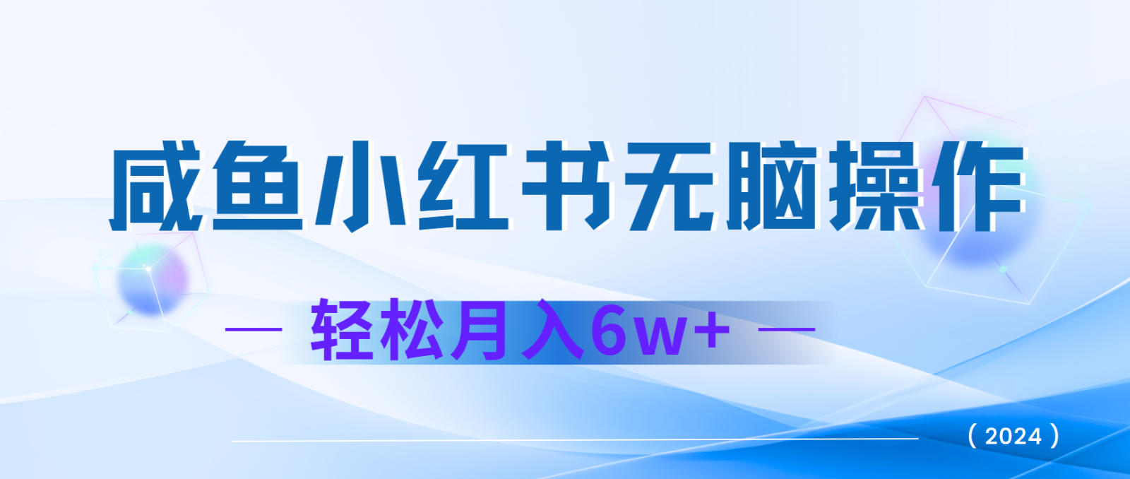 7天赚了2.4w，年前非常赚钱的项目，机票利润空间非常高，可以长期做的项目-创薯资源