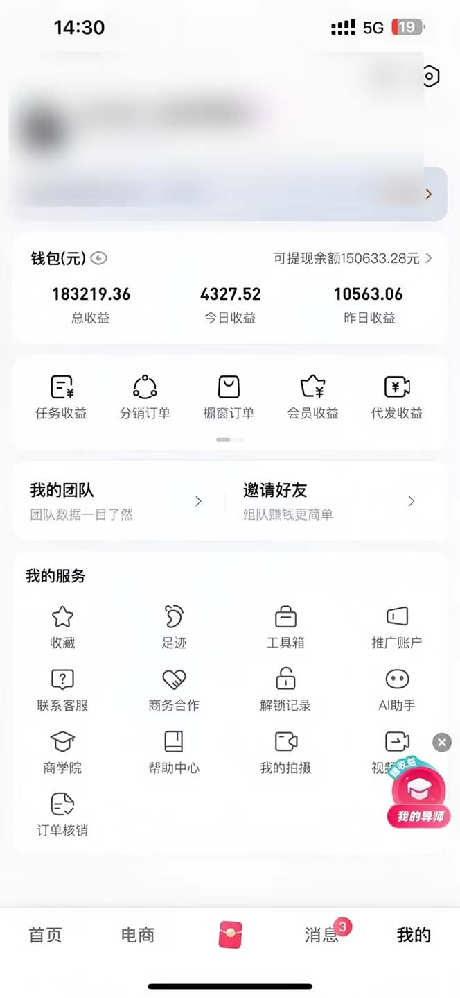 图片[1]-轻松月入1W 不用写稿剪辑 一键视频代发 新手小白也能轻松操作-创薯资源