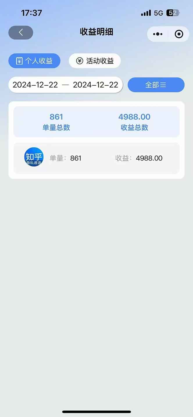 图片[2]-2025知乎拉新无限做单玩法，3分钟一单，日入1000+简单无难度-创薯资源