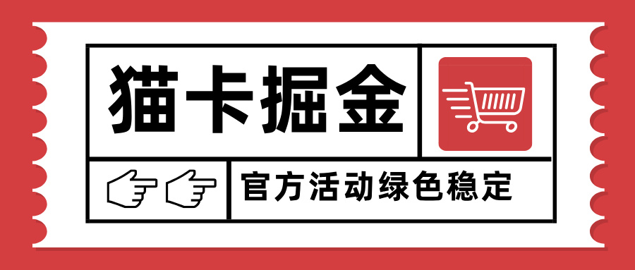 猫卡掘金，单日收益1000+，可矩阵无限放大，设备越多收益越大，新手小…-创薯资源