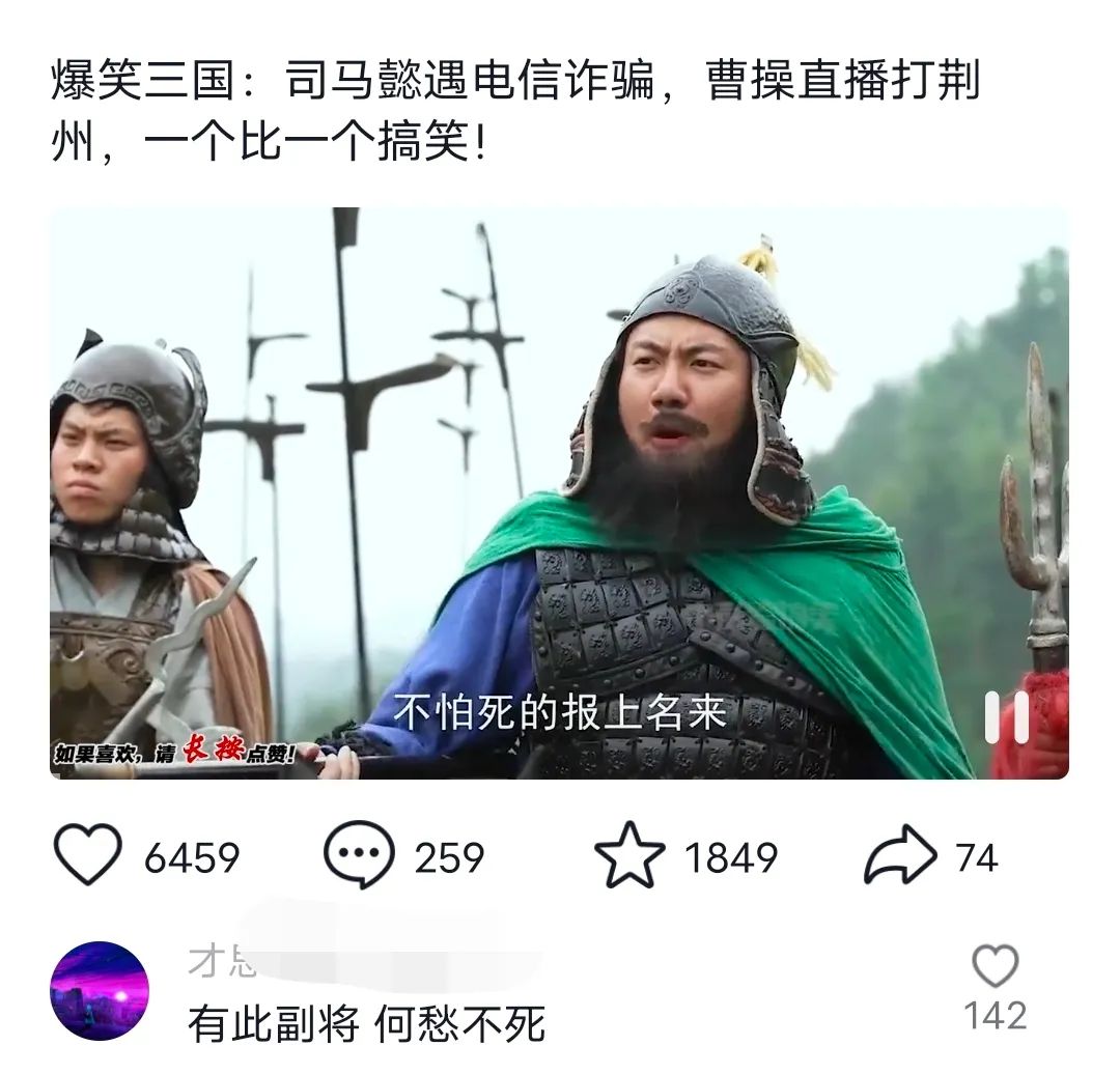 爆笑三国，条条爆款，5分钟1条原创视频，一条收益7000＋，一键分发多平…-创薯资源
