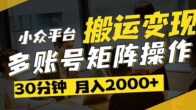得物平台变现新蓝海！无脑复制热门视频，多账号同步运营，每天半小时躺…-创薯资源