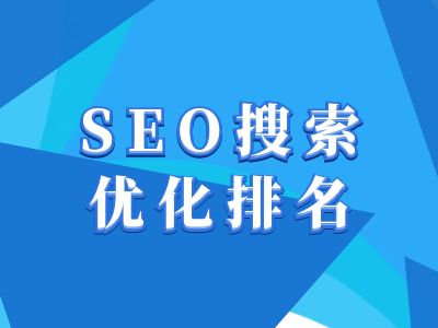 抖音搜索SEO教程，抖音SEO搜索优化排名-创薯资源