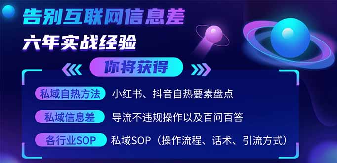 2025最新流量玩法出炉，无视平台风控，小红书暴利引流打法，日引流1000＋-创薯资源
