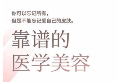 2025美业趋势与问题肌全攻略：从诊断到成交的全域思维，专为美业人打造-创薯资源