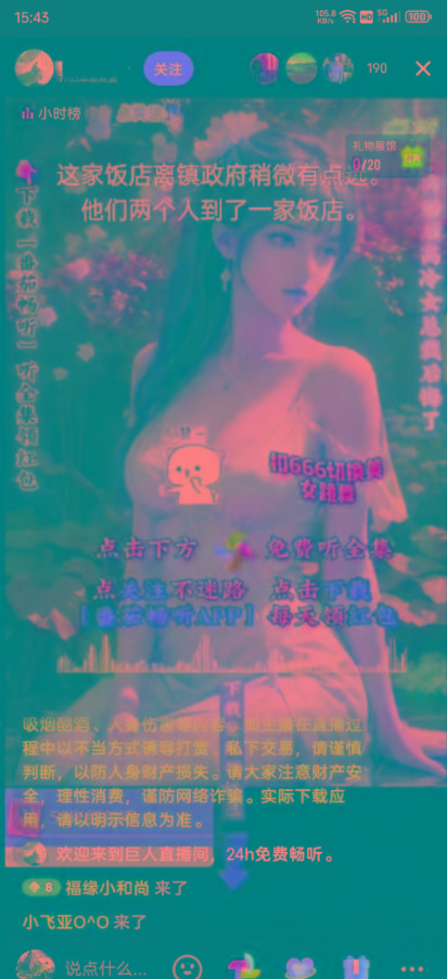 图片[1]-右豹小说无人直播挂机吸金项目，简单易行收益稳定， 月入1000+-创薯资源