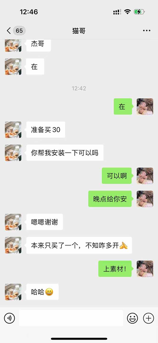图片[1]-直播助手全自动看大平台直播赚钱，全自动无需人工干预，小白无脑日入1000-创薯资源