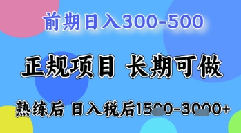 五一节高收益项目，前期做一天收益300-500左右，熟练后日入收益1.5k【揭秘】-创薯资源