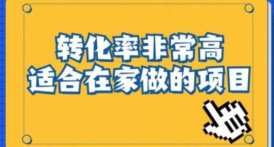小红书虚拟电商项目：从新手小白到精英（0-1的实战全流程演示项目拆解）-创薯资源