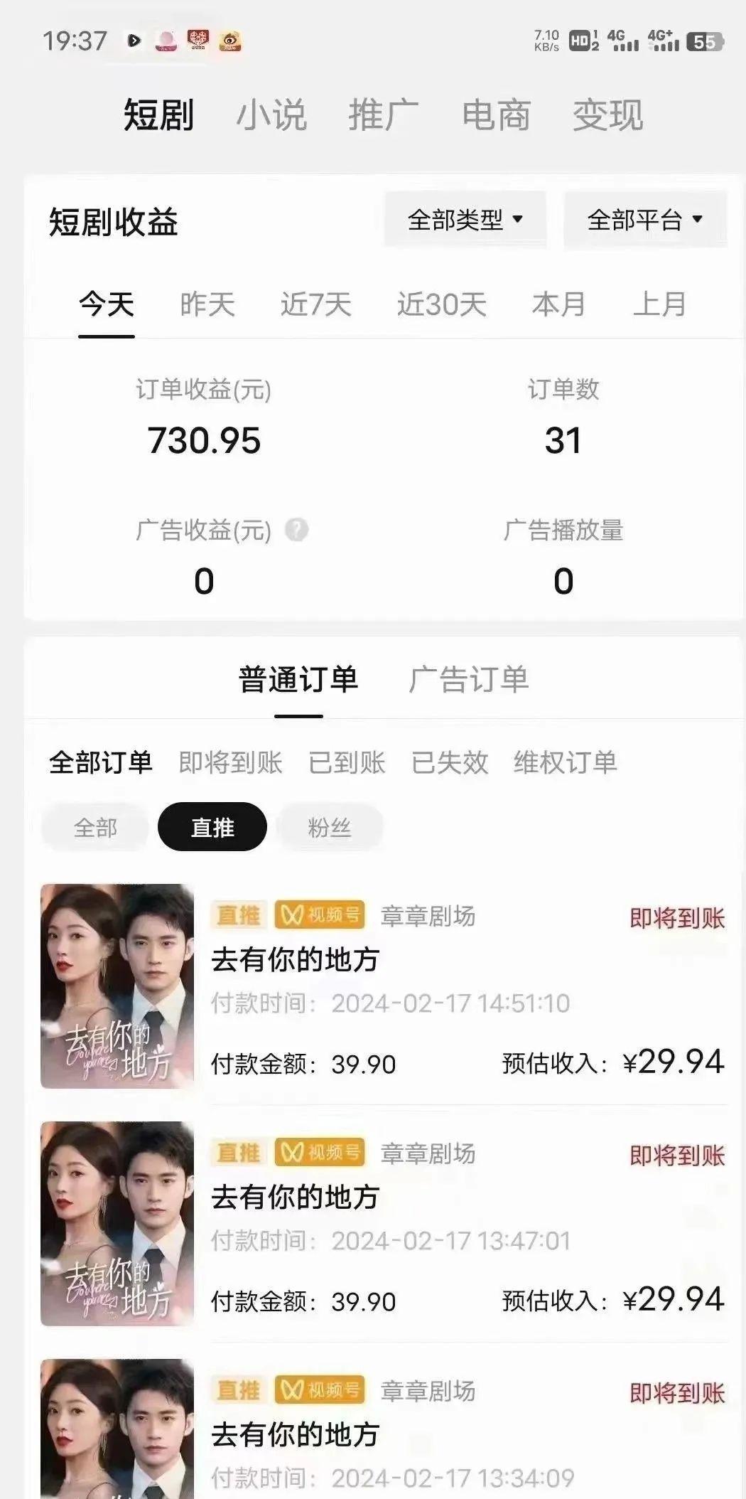 图片[1]-(9375期)短剧2.0最新升级玩法，小白也能快速入门，无脑搬运日入200+-创薯资源