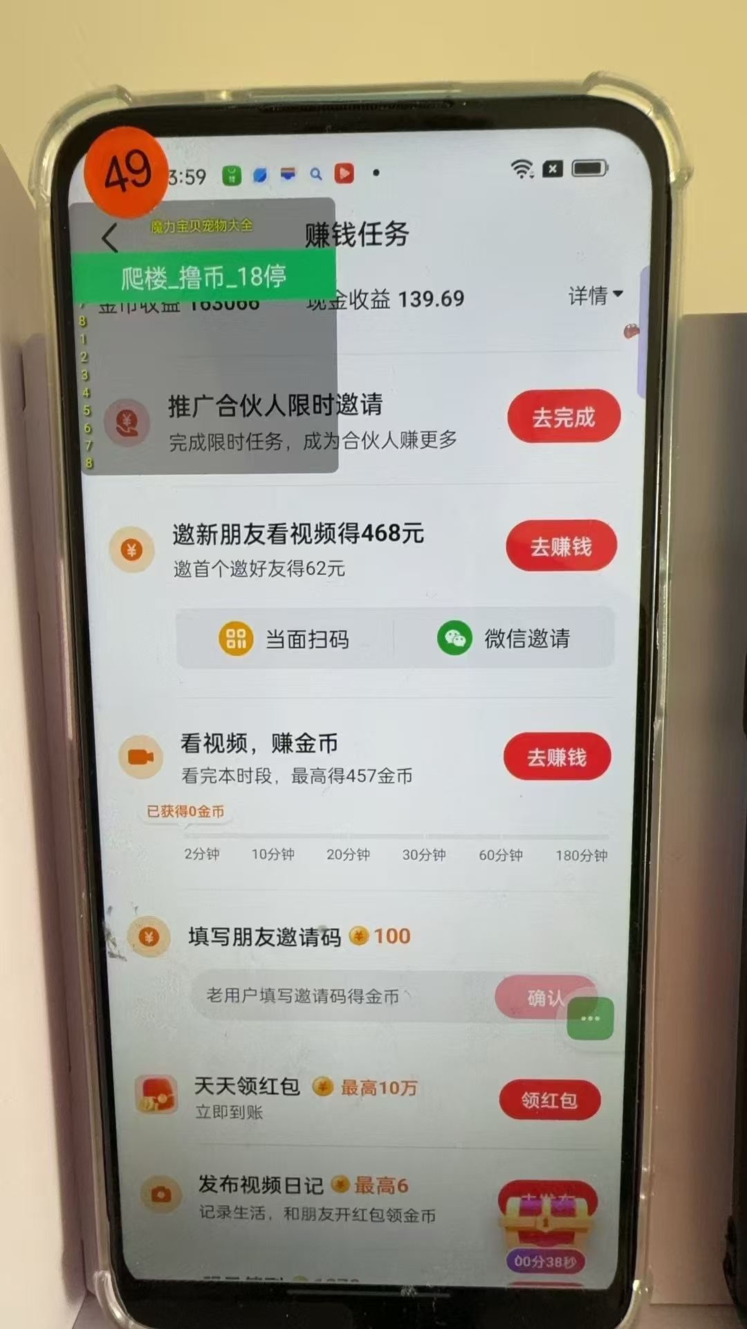图片[3]-最新抖音全自动0撸掘金，无需实名，无需手机卡，小白矩阵操作日入2000+-创薯资源