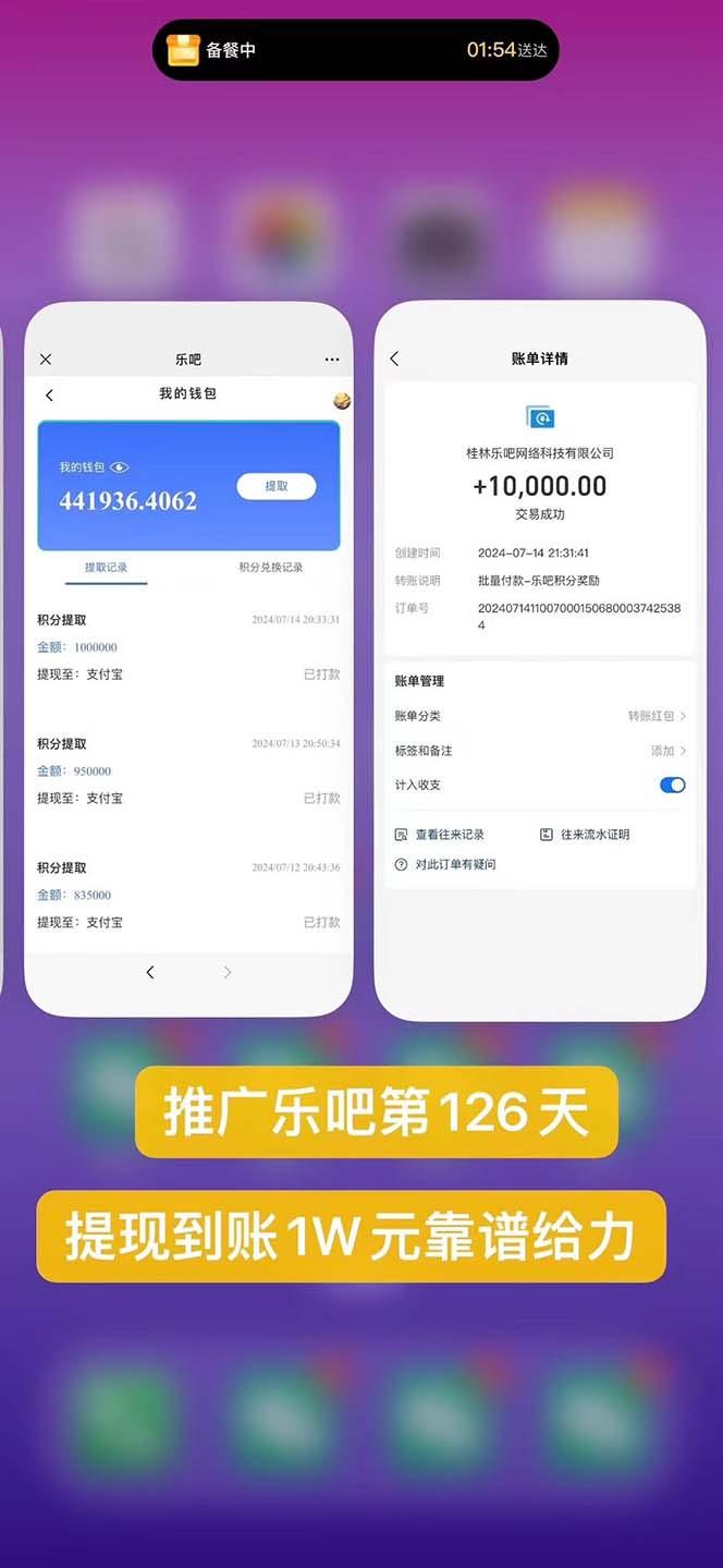 图片[1]-利用工具实现全自动看广告撸收益，单工具每日躺赚4-6米 ，批量10000＋…-创薯资源