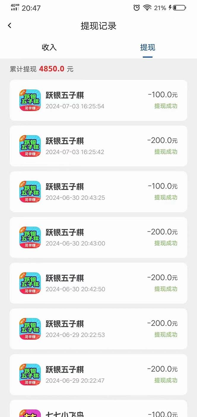 图片[1]-广告掘金新平台，不是尚玩！有空刷刷，每天轻松100+，团长抢首码-创薯资源