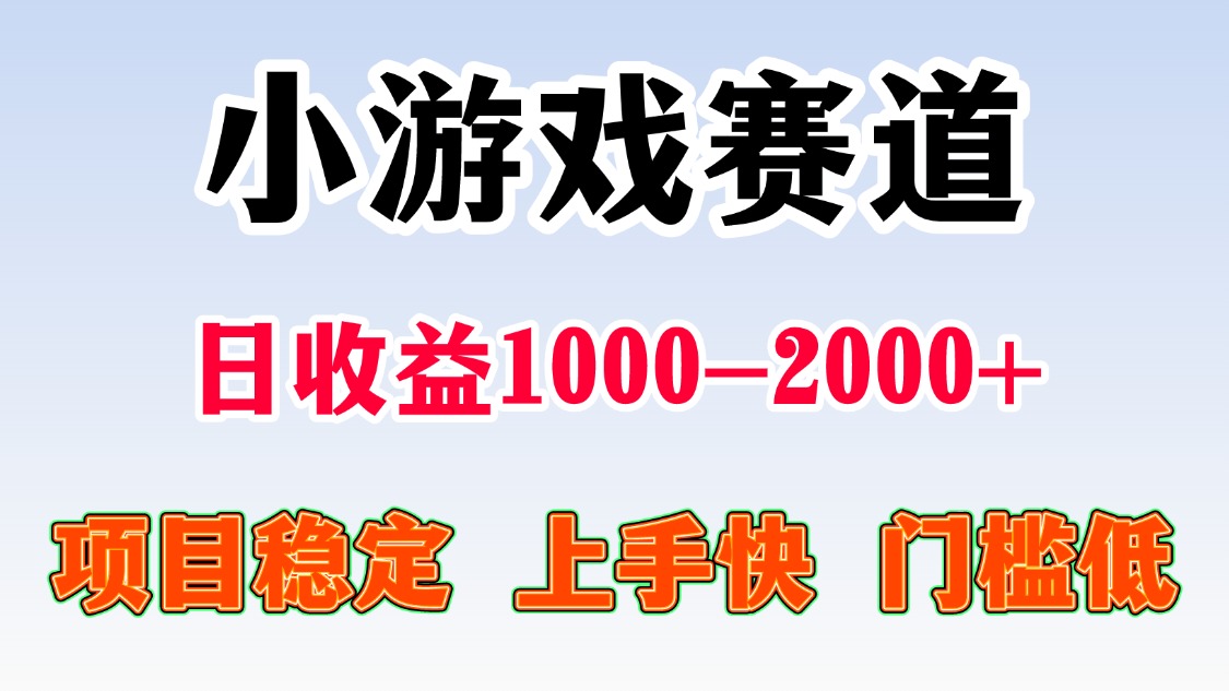 一天收益1000-2000+ 稳定项目-创薯资源