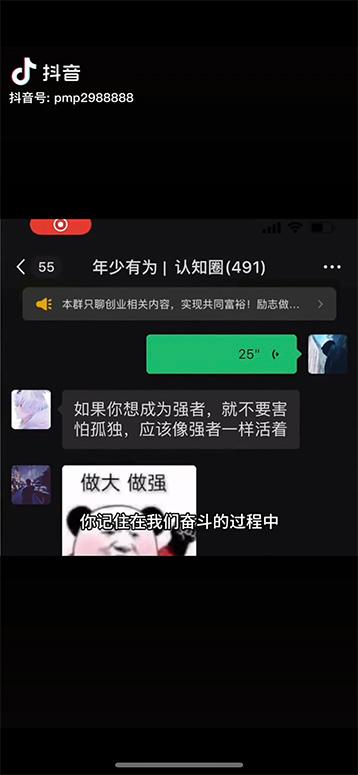 图片[2]-男天门抖音口播视频日引500+创业粉拆解教程！含不出镜等多种玩法普通人…-创薯资源