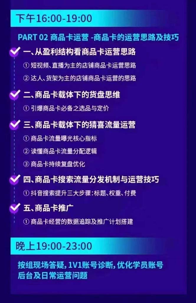 图片[2]-抖音整体经营策略，各种起号选品等  录音加字幕总共17小时-创薯资源