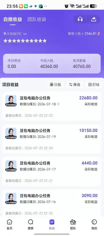 豆包电脑办公任务拉新项目,单价15米,最近很多人爆单,收入好几W,转化率超高,达人闭眼冲!(更新1015)
