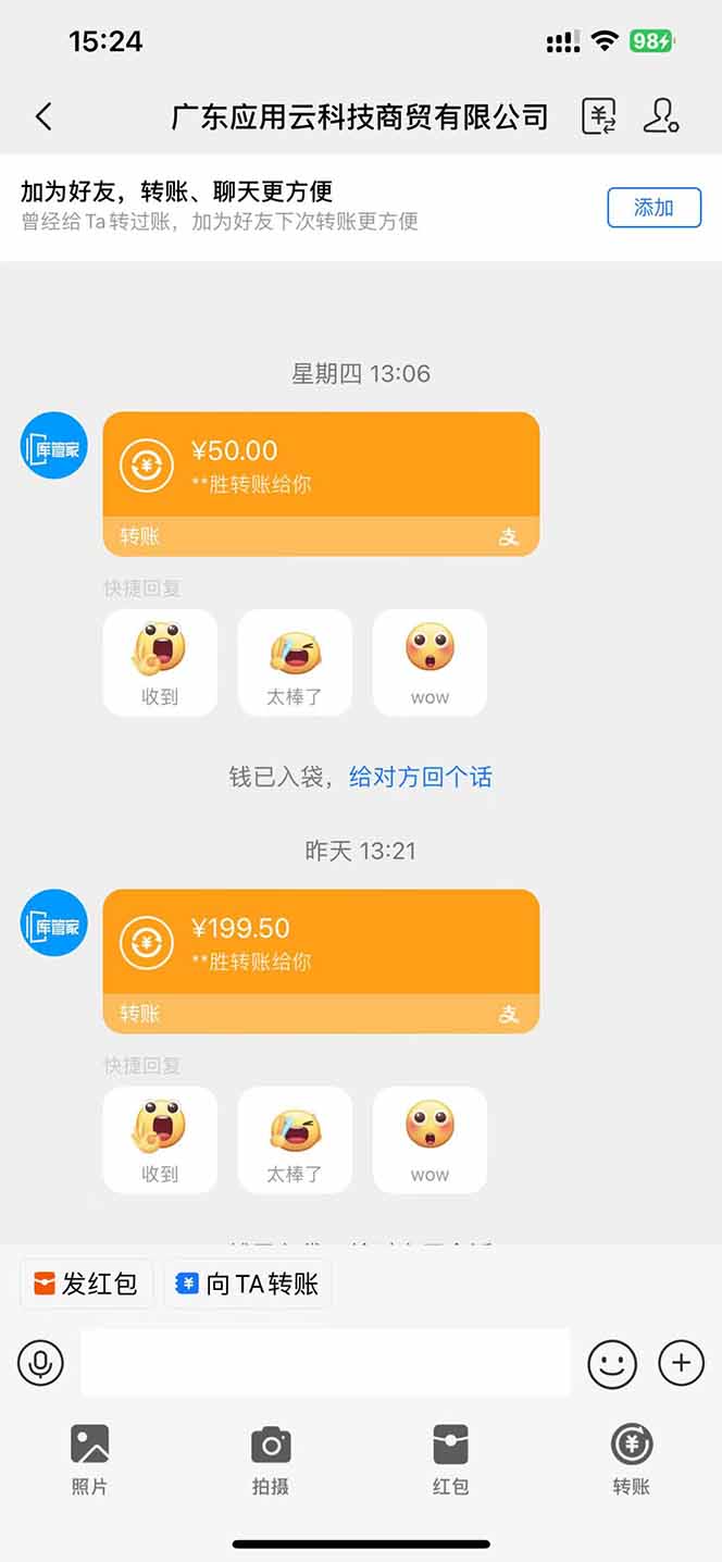 图片[1]-应用云脚本挂机，单机每天收益200—300+，管道收益轻松日入1000+-创薯资源
