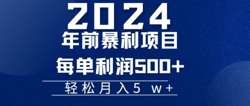 机票赚米每张利润在500-4000之间，年前超大的风口没有之一-创薯资源