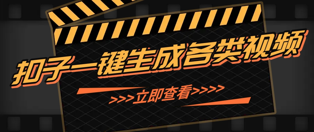利用扣子工作流一键生成早教育儿类视频，新手也能轻松做出原创爆款作品-创薯资源