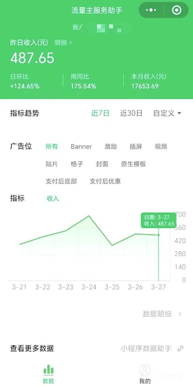 图片[1]-(9803期)最稳定版公众号流量主AI持久爆文玩法 小白轻松掌握 2个月实测半小时日入200-创薯资源
