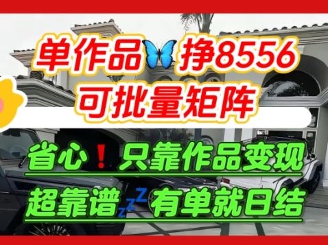 【肥肉项目】利用求知欲，做知乎日结拉新，单作品挣8556，可批量矩阵-创薯资源