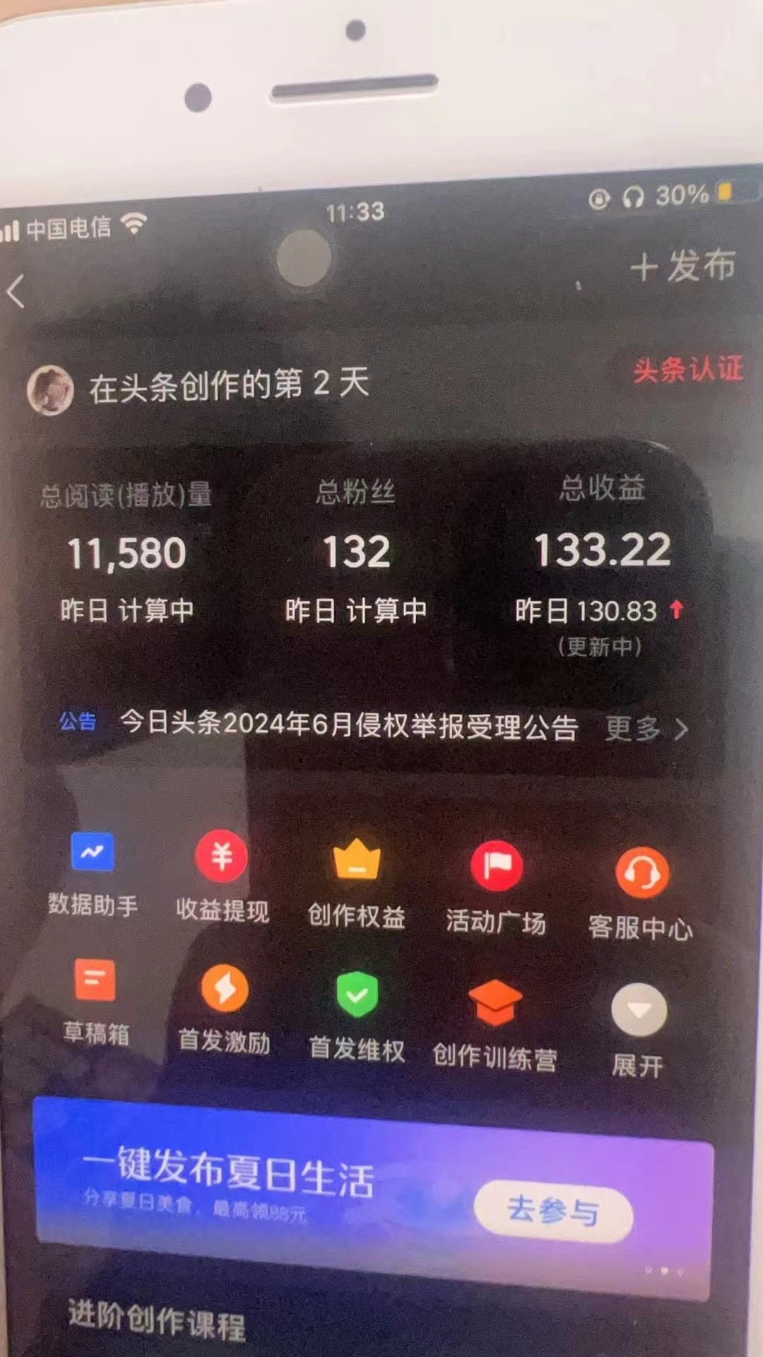 图片[1]-最新AI头条掘金，每天10分钟，做了就有，小白也能月入3万+-创薯资源