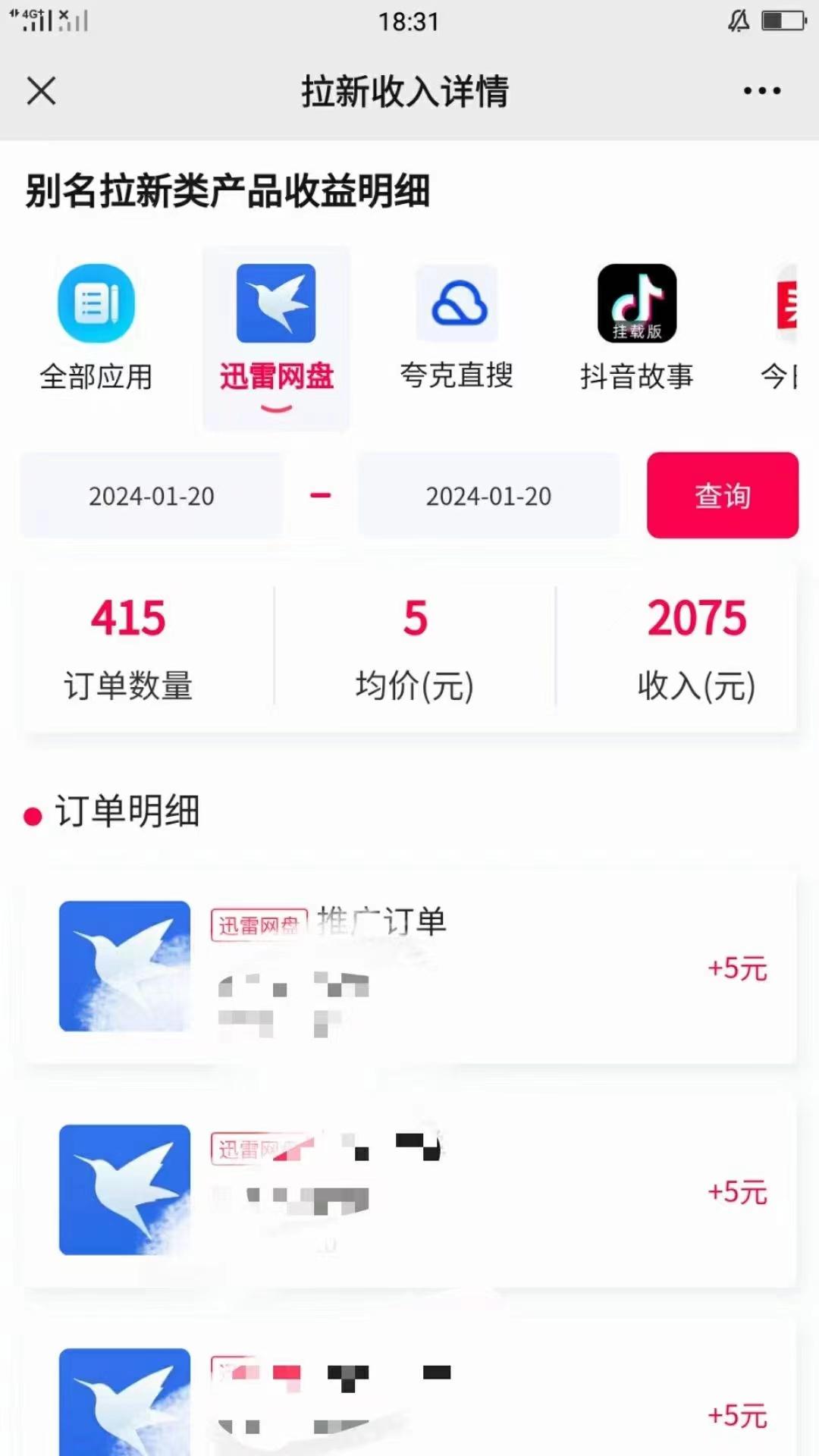 (8718期)一键托管代发视频，啥都不用管，网盘拉新日入2000+，有快手号就能躺赚-创薯资源