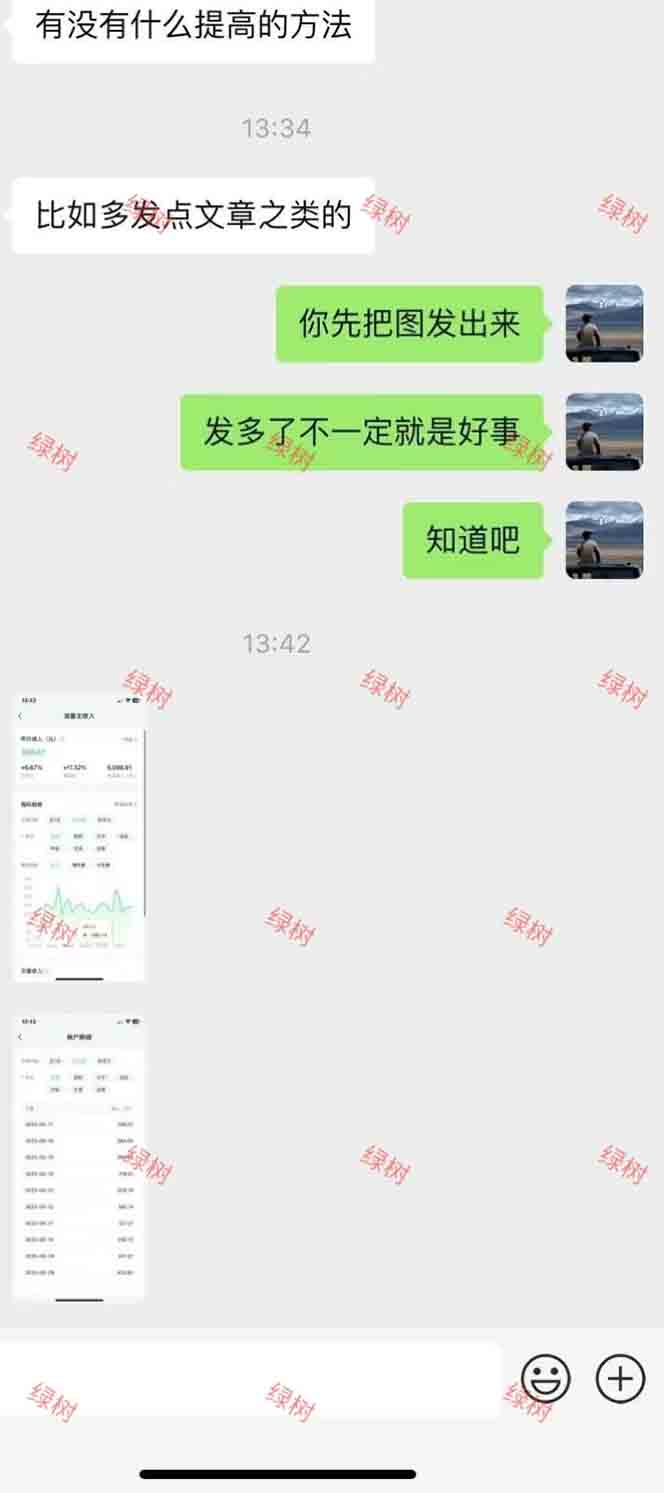 图片[2]-AI+公众号，每天十分钟，轻松日入1000+-创薯资源