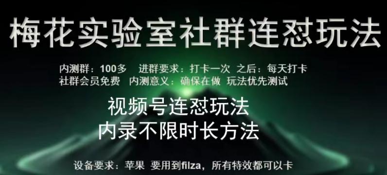 苹果内录卡特效无限时长教程(完美突破60秒限制)【揭秘】-创薯资源