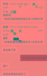 图片[1]-某收费培训：如何一个月快速做出盈利的资源网站(实打实经验)-18节无水印-创薯资源