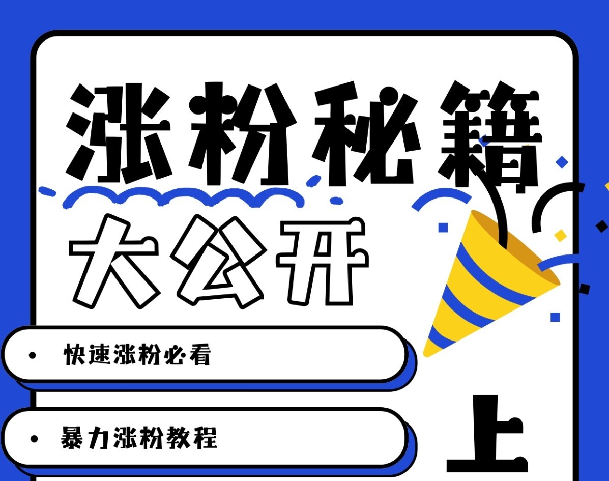最新AI美女玩法，颜值涨粉，不需要什么技术和剪辑基础-创薯资源