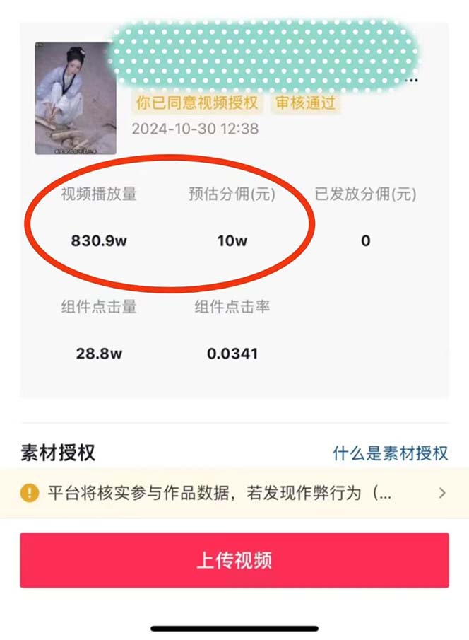 图片[1]-2024最火爆的项目短剧推广实操课 一条视频变现5万+(附软件工具-创薯资源