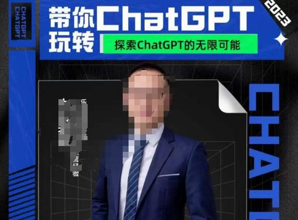大山·AI在外贸场景的高效应用，专为外贸人量身打造的AI课程，从入门到进阶-创薯资源