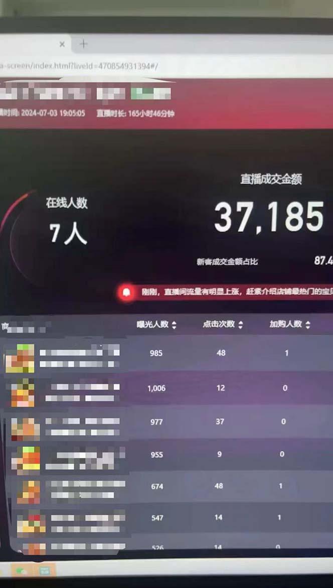 图片[1]-淘宝无人带货3.0高收益玩法，月入3万+，无脑躺赚，新手小白可落地实操-创薯资源