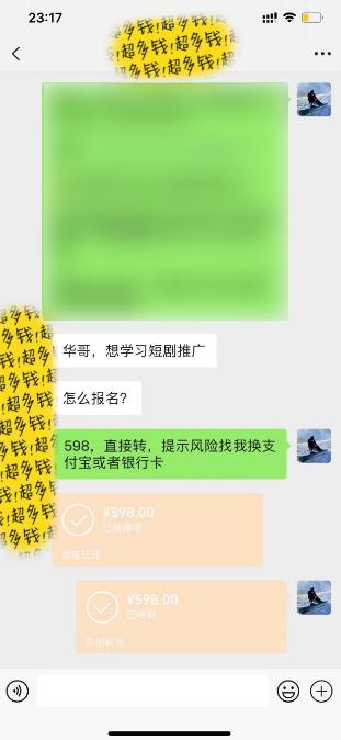 图片[2]-(9794期)全新短剧玩法3.0，轻松日入1000+，私域零成本操作，全程干货-创薯资源