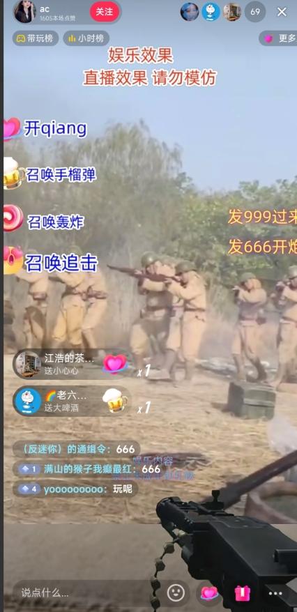 抖音打鬼子无人直播游戏搭建，无人直播爆款神器【软件+教程】-创薯资源