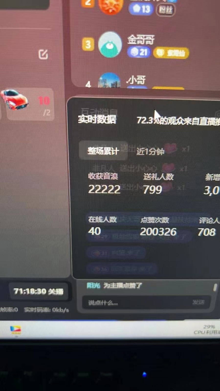 图片[1]-抖音才艺无人直播日入1000+可复制，可放大-创薯资源