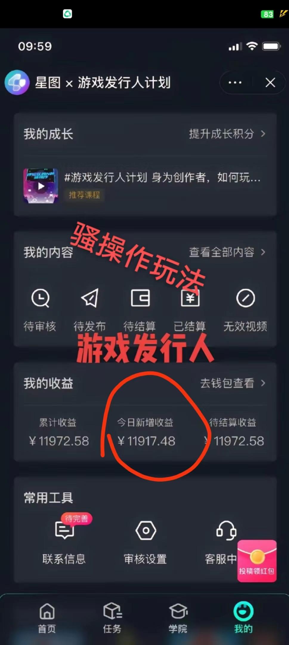抖音手游野路子玩法，一单25，单视频收益4000+，日入几千轻轻松松，一部…-创薯资源