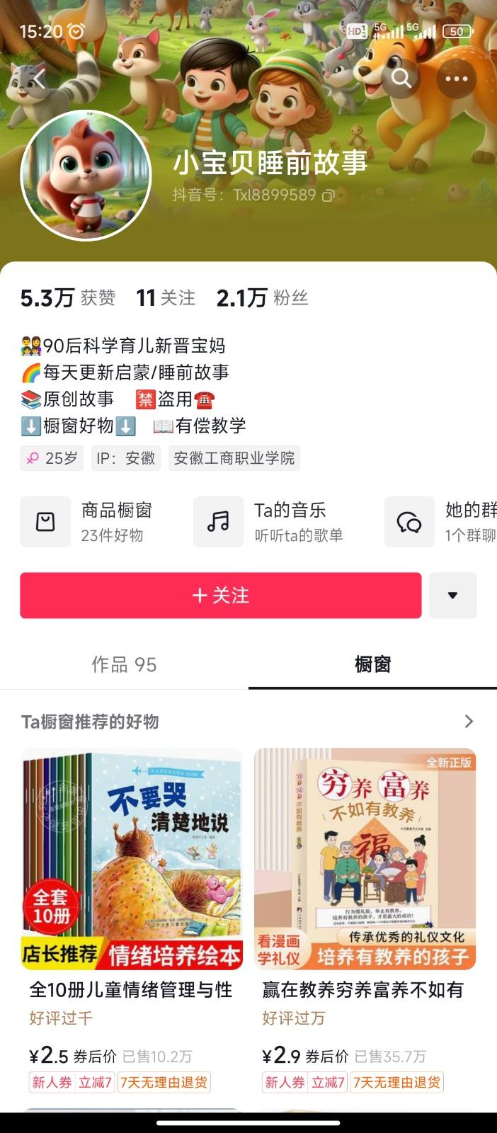 图片[2]-AI制作儿童绘本故事，纯原创，吸粉猛，单日变现1000+，操作简单，适合新老手操作-创薯资源