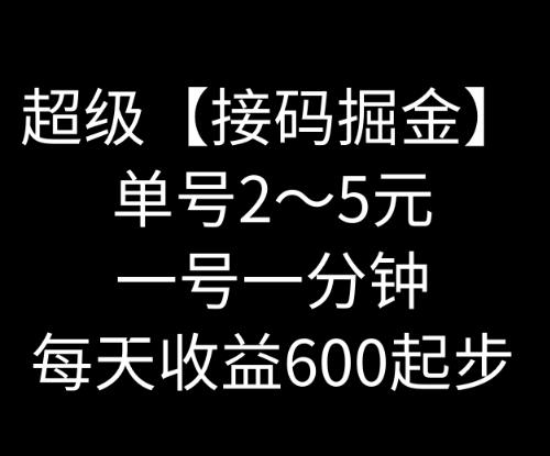 暴力接码撸红包一小时100左右全网首发未泛滥速玩-创薯资源